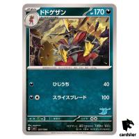 Kingambit SVI 037/066 Battle Academy Pokemon Card Japanese
