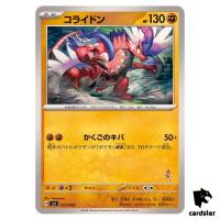 Koraidon SVI 033/066 Battle Academy Pokemon Card Japanese