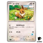 Eevee SVI 045/066 Battle Academy Pokemon Card Japanese