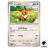 Eevee SVI 045/066 Battle Academy Pokemon Card Japanese
