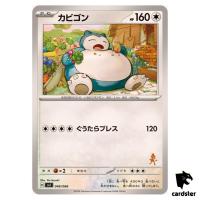 Snorlax SVI 046/066 Battle Academy Pokemon Card Japanese