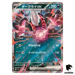Darkrai ex SVI 034/066 Battle Academy Pokemon Card Japanese