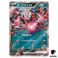 Darkrai ex SVI 034/066 Battle Academy Pokemon Card Japanese