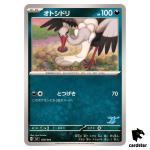 Bombirdier SVI 038/066 Battle Academy Pokemon Card Japanese