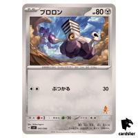 Varoom SVI 042/066 Battle Academy Pokemon Card Japanese