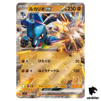 Lucario ex SVI 032/066 Battle Academy Pokemon Card Japanese