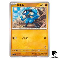 Riolu SVI 031/066 Battle Academy Pokemon Card Japanese