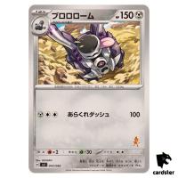 Revavroom SVI 043/066 Battle Academy Pokemon Card Japanese