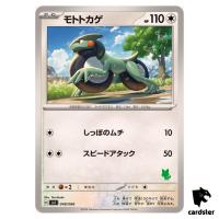 Cyclizar SVI 048/066 Battle Academy Pokemon Card Japanese