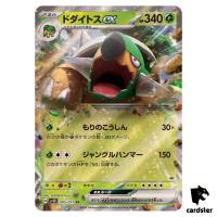 Torterra ex RR SV5K 005/071 Wild Force Pokemon Card Japanese