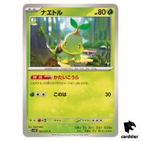 Turtwig C SV5K 003/071 Wild Force Pokemon Card Japanese