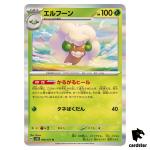 Whimsicott R SV5K 008/071 Wild Force Pokemon Card Japanese