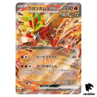 Gouging Fire ex RR SV5K 012/071 Wild Force Pokemon Card Japanese