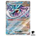 Walking Wake ex RR SV5K 024/071 Wild Force Pokemon Card Japanese