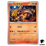 Heatmor C SV5K 009/071 Wild Force Pokemon Card Japanese
