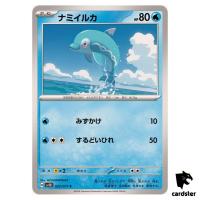 Finizen C SV5K 022/071 Wild Force Pokemon Card Japanese