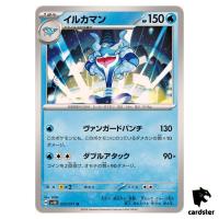 Palafin U SV5K 023/071 Wild Force Pokemon Card Japanese