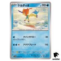 Keldeo U SV5K 018/071 Wild Force Pokemon Card Japanese