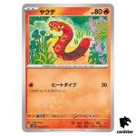 Sizzlipede C SV5K 010/071 Wild Force Pokemon Card Japanese