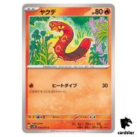 Sizzlipede C SV5K 010/071 Wild Force Pokemon Card Japanese