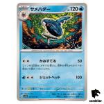 Sharpedo U SV5K 017/071 Wild Force Pokemon Card Japanese