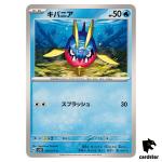 Carvanah C SV5K 016/071 Wild Force Pokemon Card Japanese