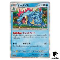 Feraligatr R SV5K 015/071 Wild Force Pokemon Card Japanese