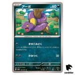 Ekans C SV5K 043/071 Wild Force Pokemon Card Japanese