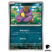 Ekans C SV5K 043/071 Wild Force Pokemon Card Japanese