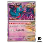 Flutter Mane R SV5K 033/071 Wild Force Pokemon Card Japanese