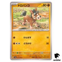 Mudbray C SV5K 037/071 Wild Force Pokemon Card Japanese