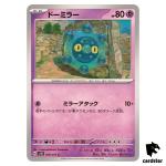 Bronzor C SV5K 028/071 Wild Force Pokemon Card Japanese