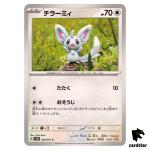 Minccino C SV5K 059/071 Wild Force Pokemon Card Japanese