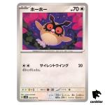 Hoothoot C SV5K 054/071 Wild Force Pokemon Card Japanese