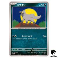 Poochyena C SV5K 048/071 Wild Force Pokemon Card Japanese