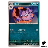 Haunter C SV5K 046/071 Wild Force Pokemon Card Japanese