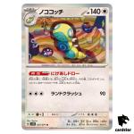 Dundunsparce R SV5K 057/071 Wild Force Pokemon Card Japanese
