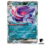 Gengar ex RR SV5K 047/071 Wild Force Pokemon Card Japanese