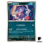 Sableye U SV5K 050/071 Wild Force Pokemon Card Japanese