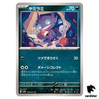 Sableye U SV5K 050/071 Wild Force Pokemon Card Japanese