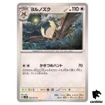 Noctowl C SV5K 055/071 Wild Force Pokemon Card Japanese
