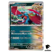Roaring Moon R SV5K 051/071 Wild Force Pokemon Card Japanese