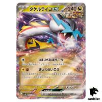 Raging Bolt ex RR SV5K 053/071 Wild Force Pokemon Card Japanese
