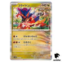 Koraidon R SV5K 052/071 Wild Force Pokemon Card Japanese