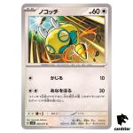 Dunsparce C SV5K 056/071 Wild Force Pokemon Card Japanese