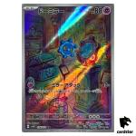 Bronzor [AR] 074/071 SV5K Wild Force Pokemon Card Japanese