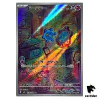 Bronzor [AR] 074/071 SV5K Wild Force Pokemon Card Japanese