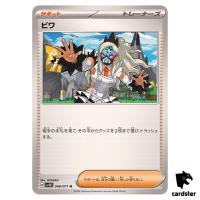 Eri U SV5K 068/071 Wild Force Pokemon Card Japanese