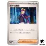 Morty s Confidence U SV5K 069/071 Wild Force Pokemon Card Japanese
