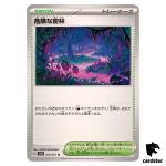 Dangerous Jungle U SV5K 070/071 Wild Force Pokemon Card Japanese
